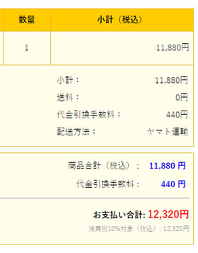 家事の達人　注文画面